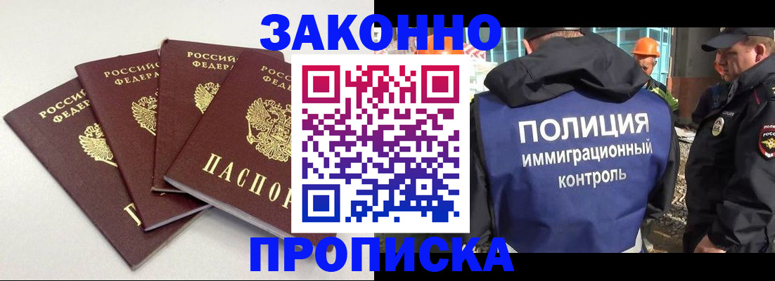 прописка штамп в Кирсе