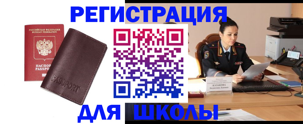 временная регистрация законно в Кирсе