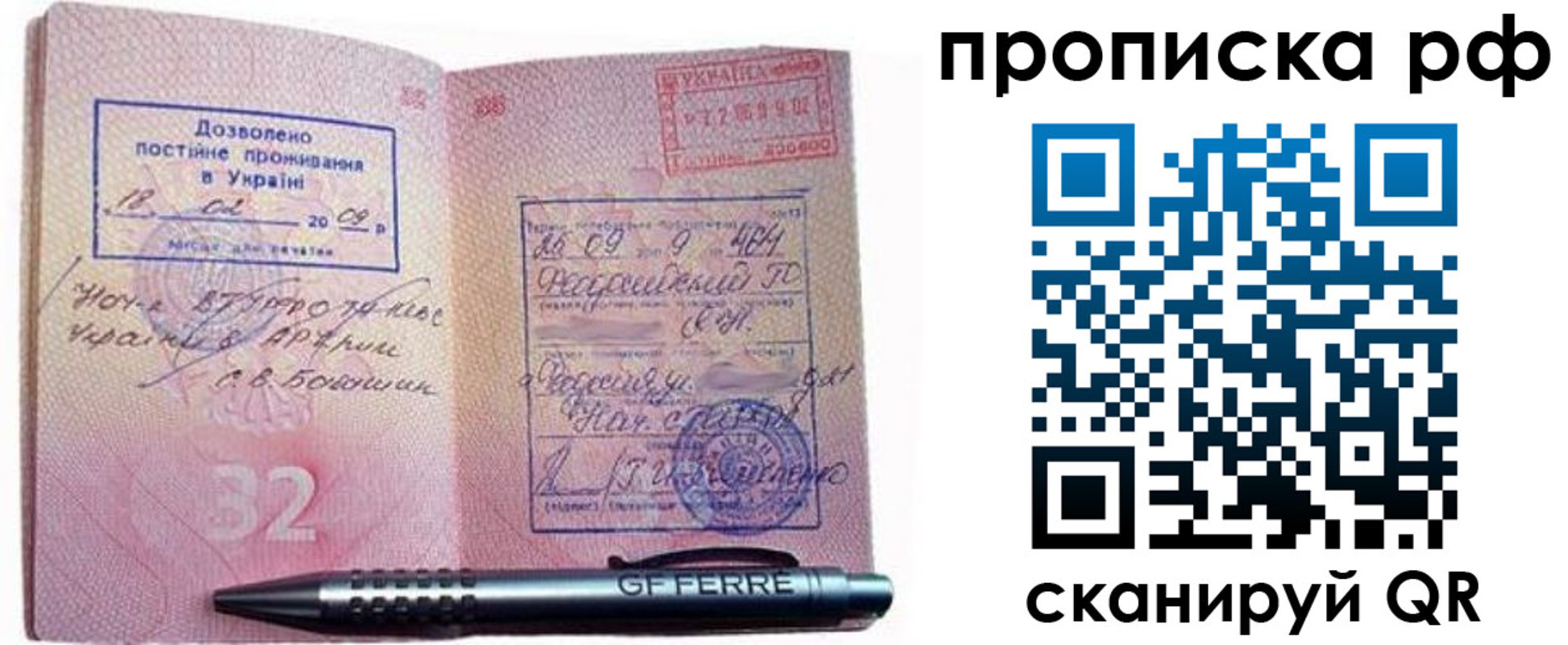 прописка для кредита в Кирсе