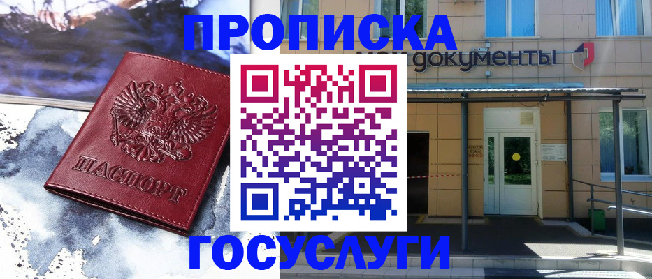 временная регистрация 2025 в Кирсе