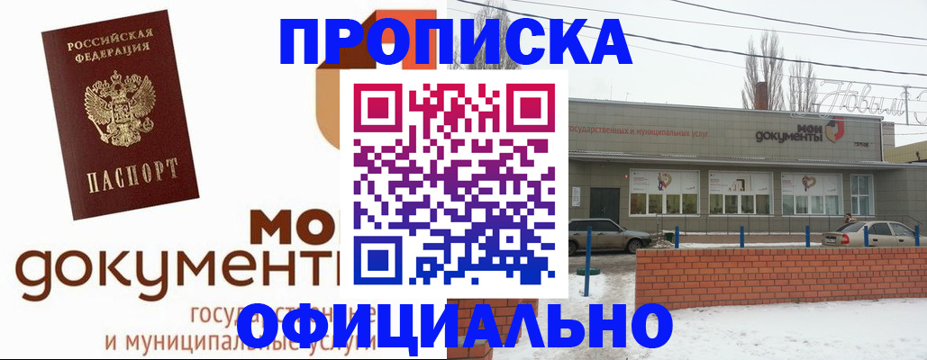 пропишу в квартире в Кирсе