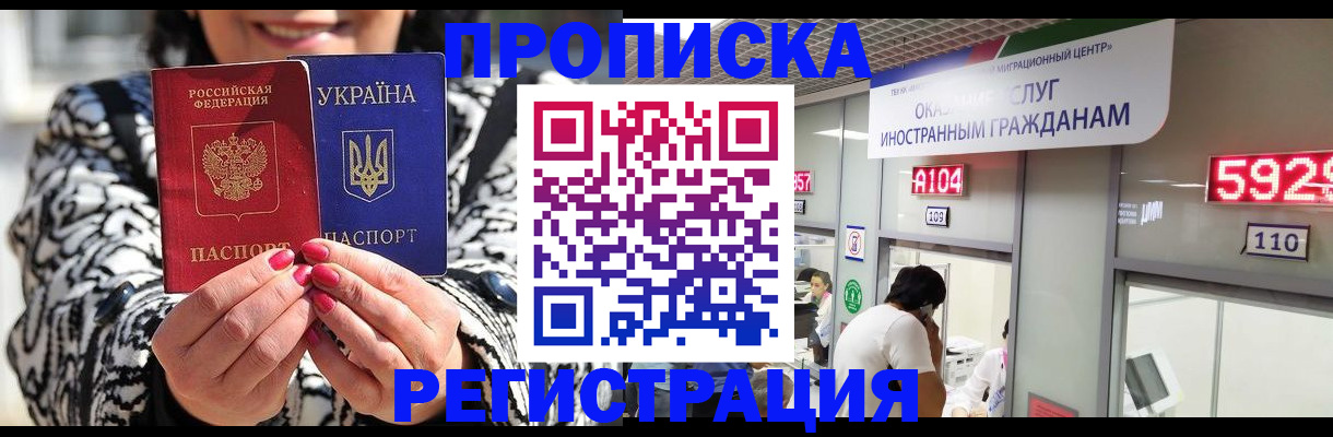 прописка 2025 в Кирсе