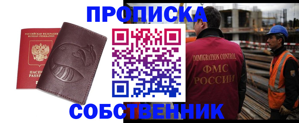 временная регистрация купить в Кирсе