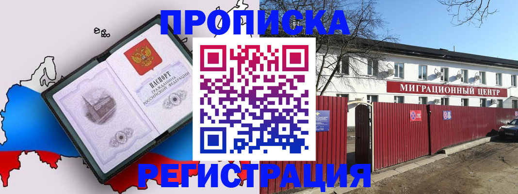 прописка паспорт в Кирсе